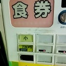 【限定】豚肉ラーメン ８８０円@豚男 -BUTAMEN- （茨城県 那珂市）の記事より