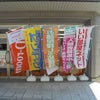 キャンペーン　みんなのおうち　松本店　（長野県松本市）　みんなのおうちブログの画像