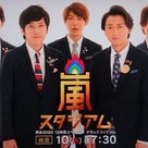 TVスポット！ #嵐スタジアム ： #NHK #東京2020 ⇒12時間スペシャルの記事より