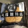夜勤3日目ですの画像