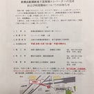 10月7日（金）午前10時から利用開始　～　新横浜駅横断地下道の南側（篠原口側）のエレベーターの記事より