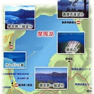 北海道２泊３日の旅：７年ぶりの再会！〝摩周湖”の記事より