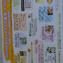 画像 今週末 の記事より