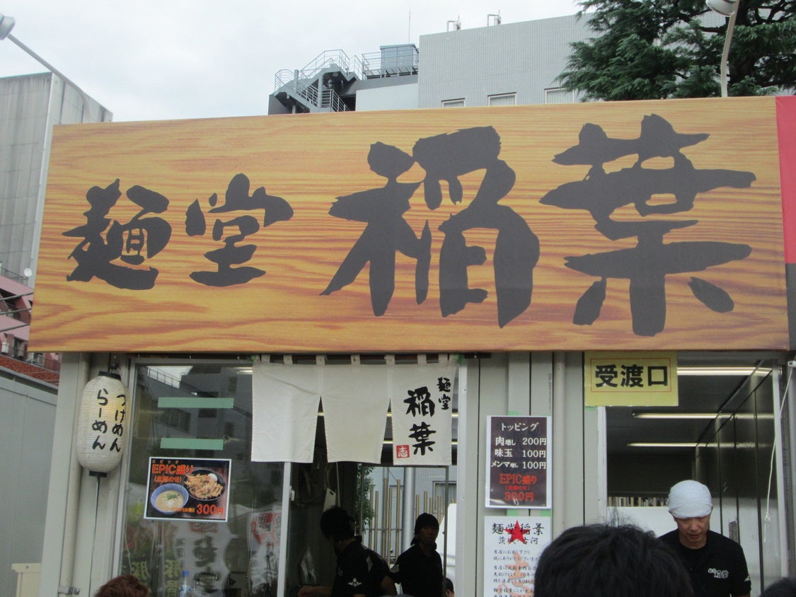大つけ麺博２０１６＠新宿大久保公園に行ってみました！の記事より