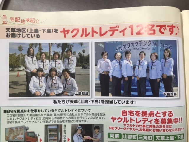 ヤクルトさん と ヤクルトレディ の違いって何だろう 荒木毅 あらっちょ のブログ
