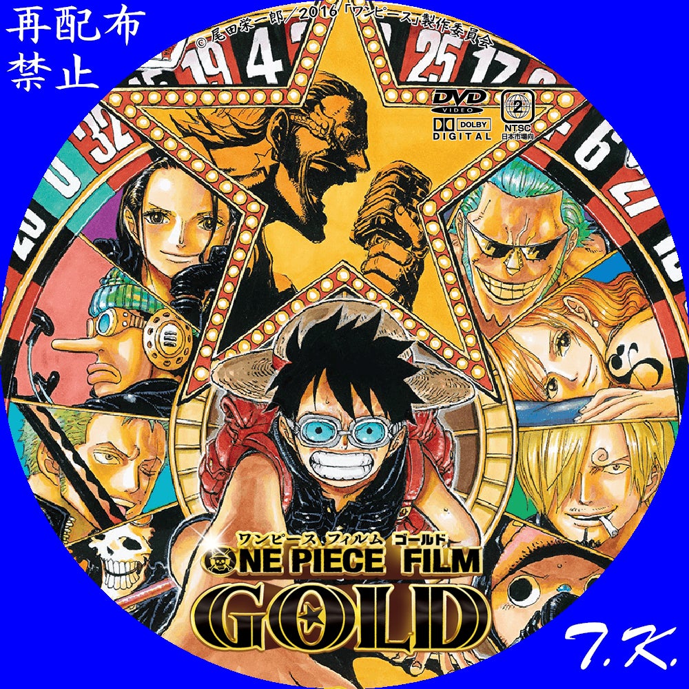 One Piece Film Gold ワンピース フィルム ゴールド Dvd ラベル1 T K のcd Dvd ラベル置き場