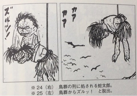 昭和のヤバい漫画 本当にヤバくて狂気を感じつつ爆笑w 主に30年代 40年代 放浪癖のある女のブログ 好きなものがたくさんある人生