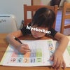 娘の勉強。の画像