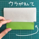 miryon流☆折り紙でチマチョゴリを折る方法(2)の記事より