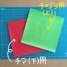 miryon流☆折り紙でチマチョゴリを折る方法(1)の記事より