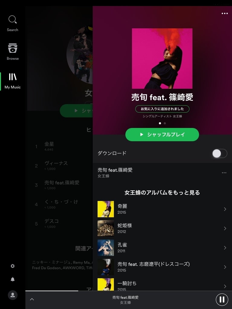 女王蜂_売旬feat.篠崎愛_Spotify