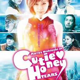 画像 『お父さんと伊藤さん』『CUTIE HONEY』-映画館で映画を観よう#067・068- の記事より 2つ目