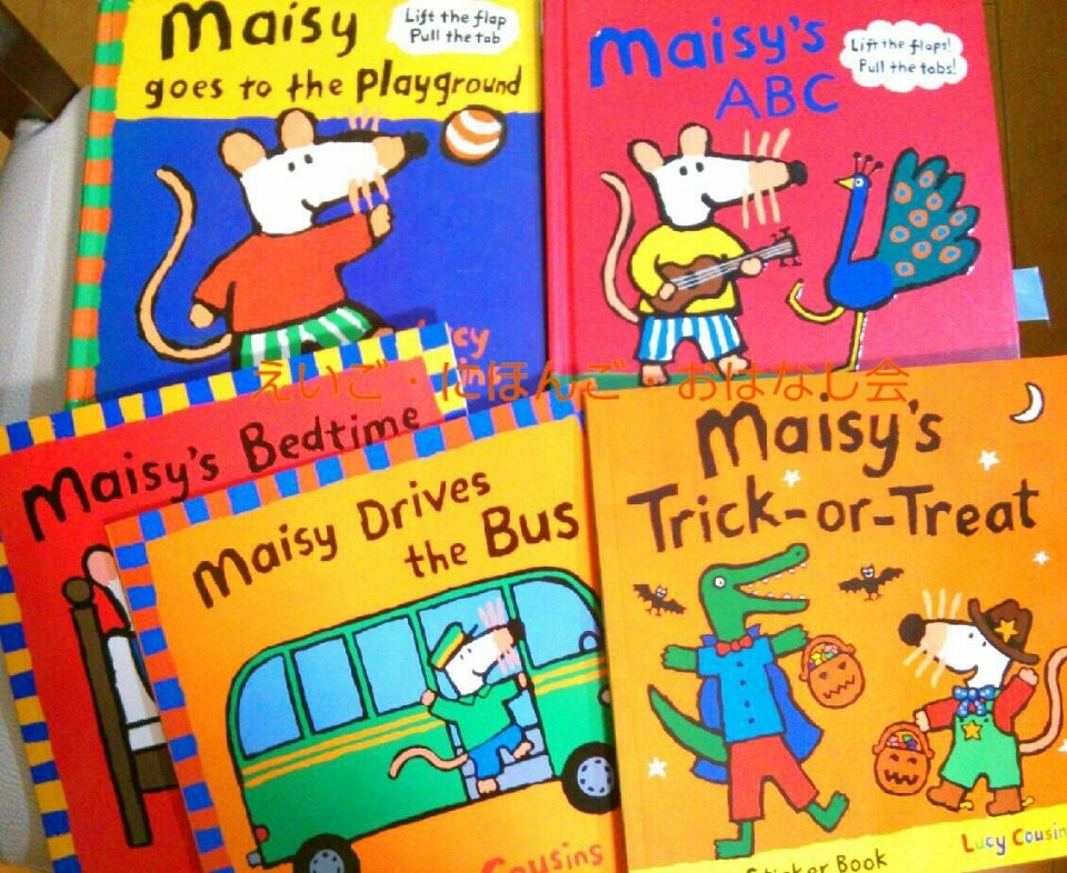 Maisy（メイシーちゃん）シリーズ | 英語の絵本も手遊び歌も 