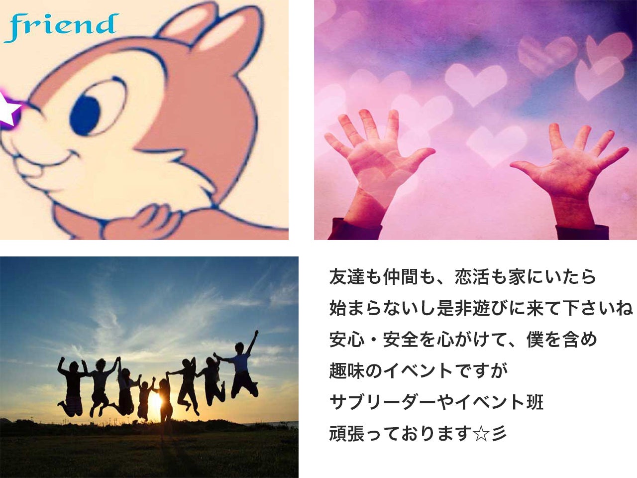イベントline友達飲み会オフ会横浜・東京社会人サークルの記事画像