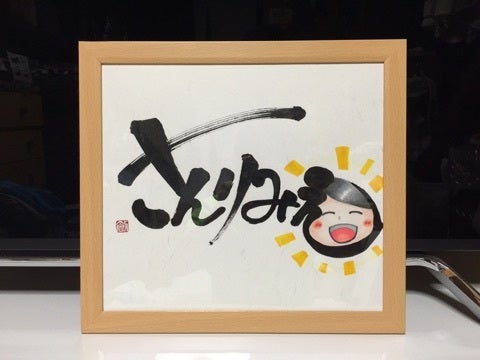 東日本大震災の復興を願うボンビーガール「さんりみえ」の記事画像