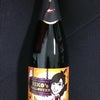 『岩下莉子』期間限定発売《RIKOハロウィンスパークリングボトル》発売！の画像