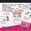 【PR】仙台太白区発！2歳児サバイバルライフ！横から目線の育児本の画像