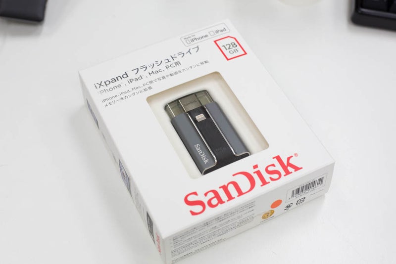 パソコン無しでiphoneのデータをバックアップ Ixpand フラッシュドライブ 第一回 Sandiskjp