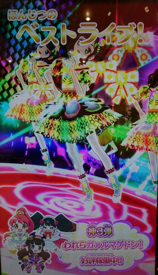 プリパラ 黒き薔薇 転章 くじら日和 プリパラ 黒き薔薇 転章 くじら日和