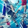 ミュージカル『テニスの王子様』 3rdシーズン 青学vs六角 テニス指導　扇浦泰祐の画像