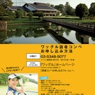 ゴルフ雑誌「ワッグル」読者コンペに、吉川友さんも参加します☆の記事より