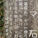 茨城県の筑波山の男体山と女体山へ行ってきました。２０１６年１０月２３日の記事より