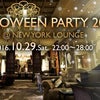 【出演】Halloween PARTY 2016 at New YORK Loungeの画像