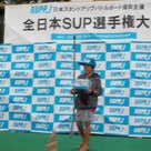 2016全日本SUP選手権大会　WAVEの記事より