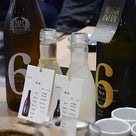 日本酒原価酒蔵　錦糸町店　6がつく日はNo.6の日ということで行ってきましたの記事より