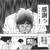保育園の作り方の画像