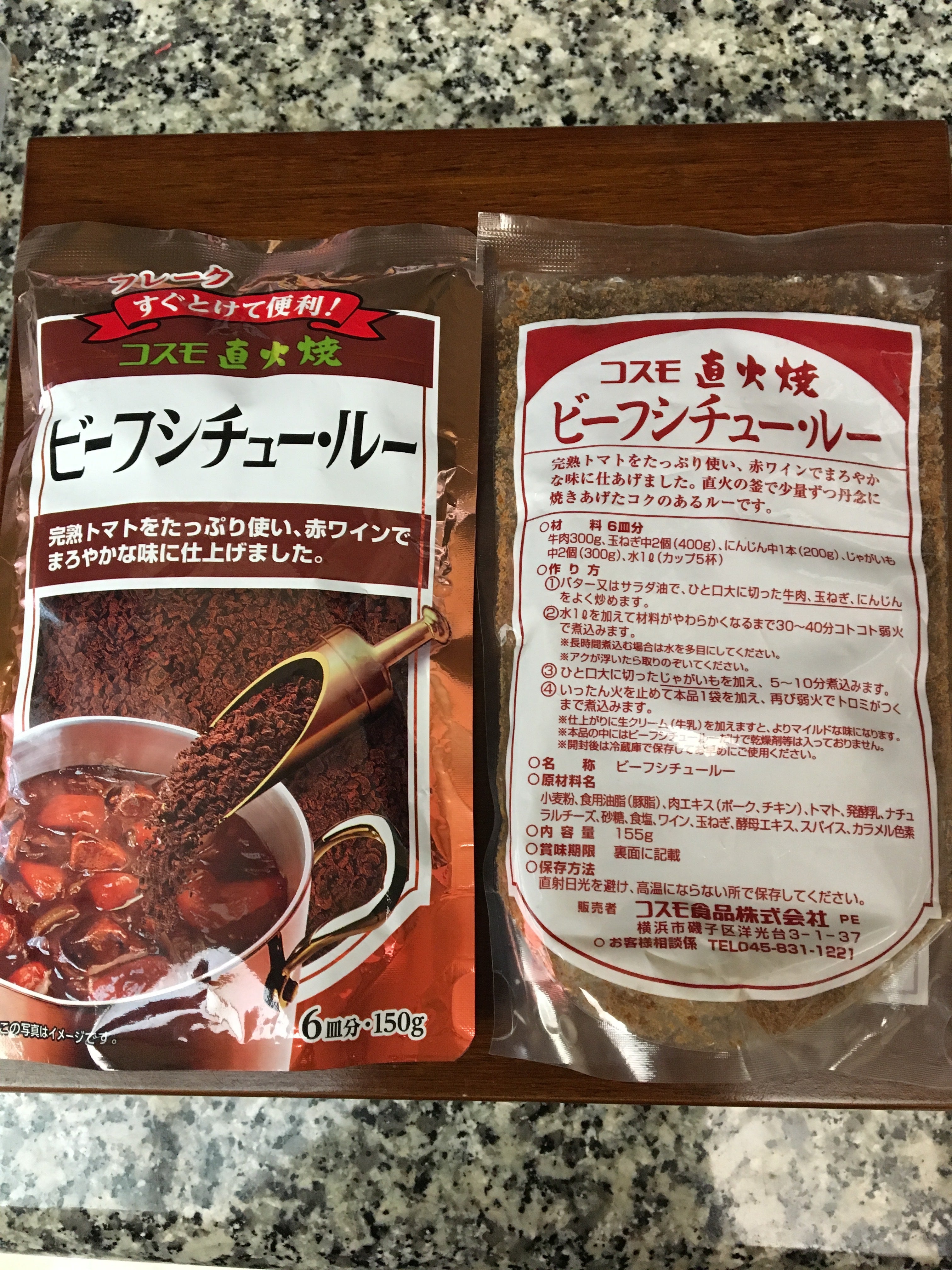 コスモ 直火焼りんごカレールー 甘口(170g)
