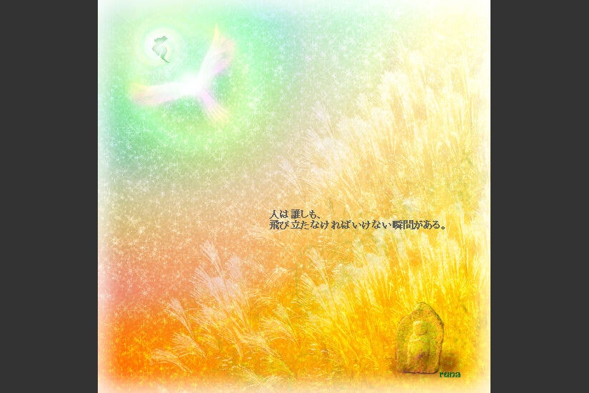 秋の絵の記事画像