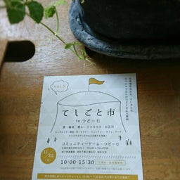 画像 今日は札幌つどーむ の記事より 3つ目