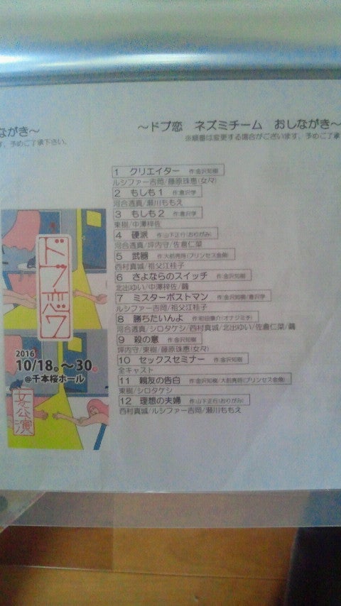 どぶ恋７を観てきました。の記事画像