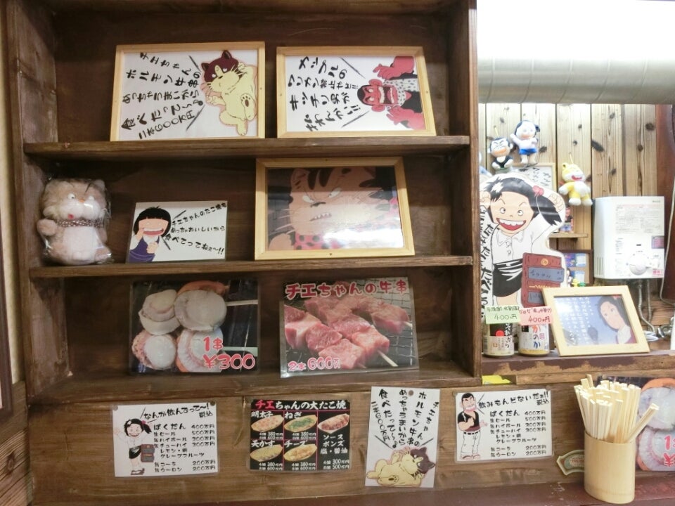 ☆SALE|公式通販| 新品 じゃりん子チエ エプロン 新世界ジャンジャン