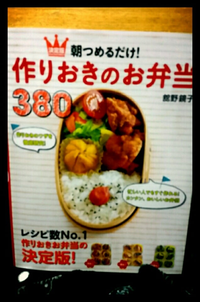 お弁当‼の記事画像