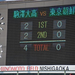 画像 選手権東京都予選Bブロック準決勝 vs東京朝鮮中高級学校 の記事より 3つ目