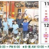 ホームページをリニューアルしました♪♪長崎県島原市の自転車生活課ゆう-(資)廣瀬商会☆の画像