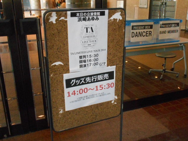 TA LIMITED LIVE TOUR２０１６(2016/11/06)の記事より