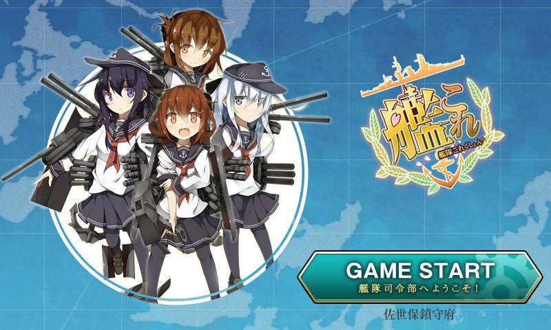 【艦これ】攻略＆最新情報まとめの記事画像