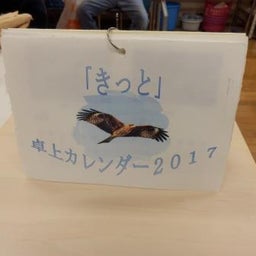 画像 冬季物品 の記事より 6つ目