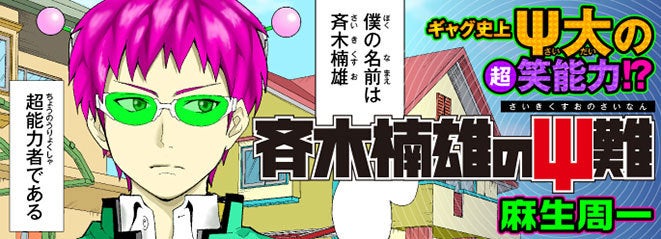 面白い漫画の記事画像