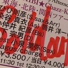 10/10(月)ツアー④HIBI★Chazz-K LIVE in ミスター・ケリーズ(大阪)の記事より