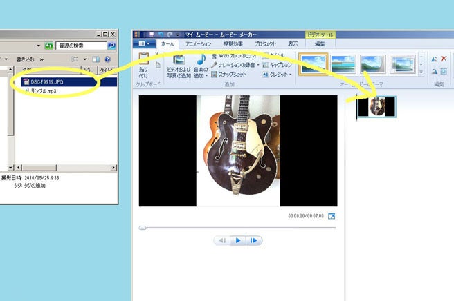 Youtubeに 背景の写真をつけて音声だけをアップする方法 Windowsムービーメーカーで いきすぎたdiy ヴィンテージギターとdiy