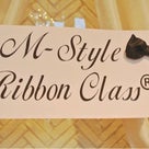 M-StyleRibbonClass®２周年パーティーの記事より