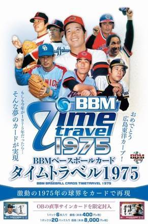 サインリスト!12月22日発売決定!BBMベースボールカード