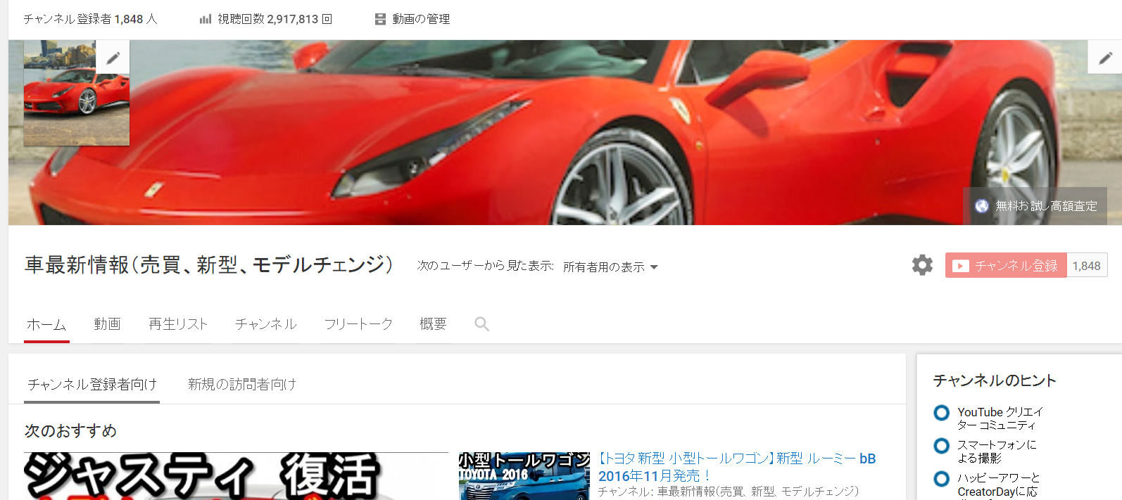 車最新情報 YouTube動画にて紹介してます。の記事画像