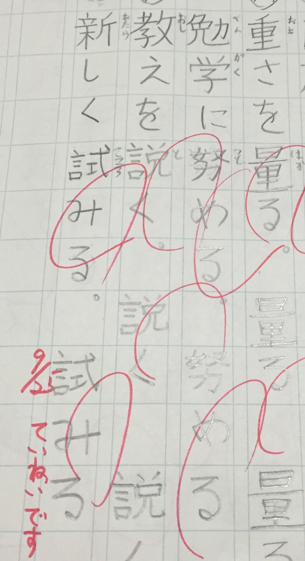 小学校低学年 1 字を丁寧に書く 男の子の字をきれいにするには ワーキングマザーyuyuasobi日記