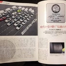 神戸市在住T社長の　W219　AMG　CLS63　11月号オンリーメルセデス掲載！！の記事より