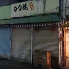 東京無情夜物語．．．むははははの記事より